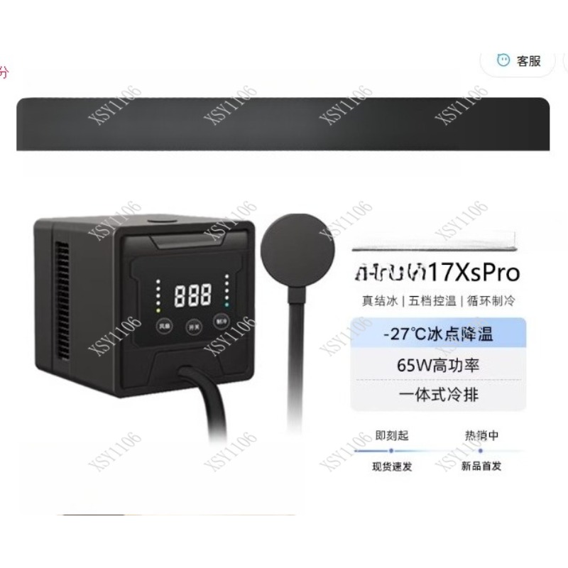 Photography Digital - 90W High Power Phone Cooler -