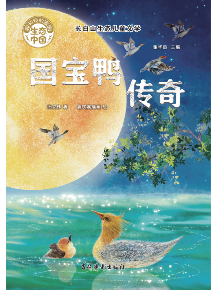 Book-Winshare Changbai Mountai - Photography Of Book ulasan dan harga