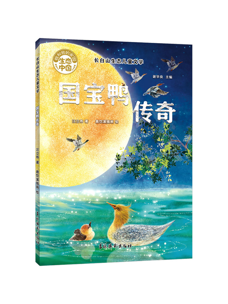 Book-Winshare Changbai Mountai - Photography Of Book ulasan dan harga