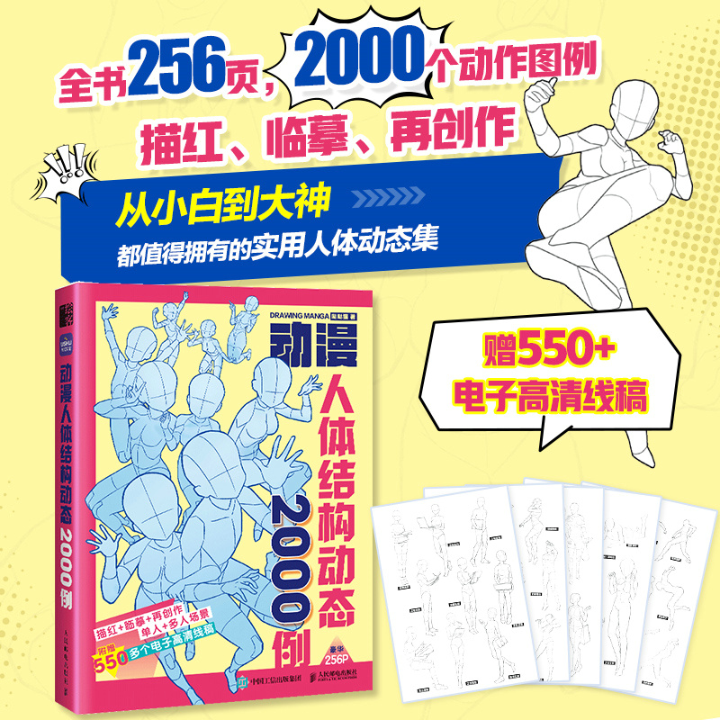 2000 Cases of Animated Human B - Photography Architecture ulasan dan harga